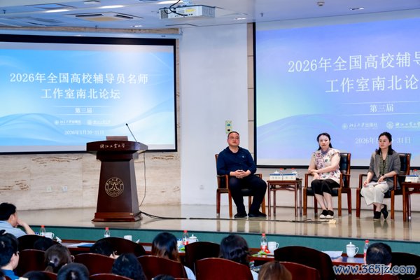 圆桌斟酌现场。北京大学出书社供图