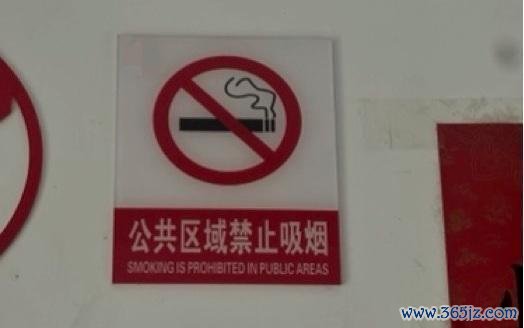一个平时东说念主的控烟困局