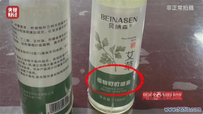 部分驱蚊居品绕开农药品类监管 标化妆品实含农药要素