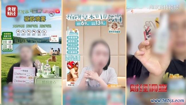 部分驱蚊居品绕开农药品类监管