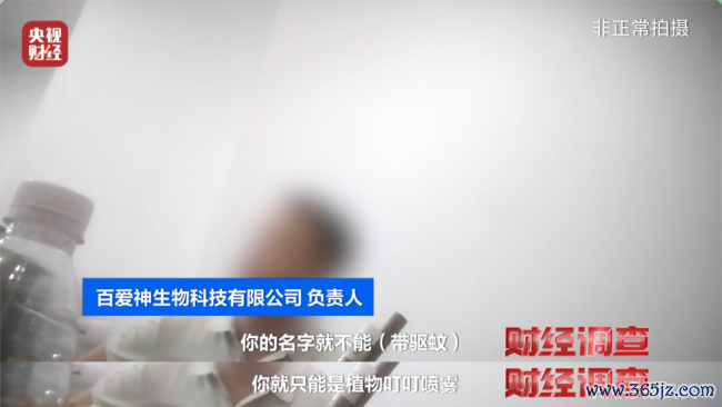 部分驱蚊居品绕开农药品类监管 标化妆品实含农药要素