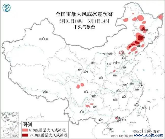 中央温情台发布强对流、台风预警