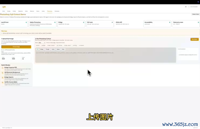 清华和极佳合资开源智能体框架Syll 打造更智能安全的个东说念主助手