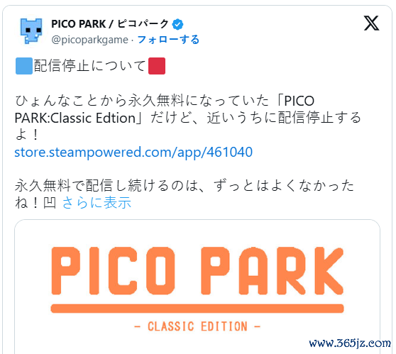 经典手脚益智游戏《Pico公园》行将下架 蓝本永久免费