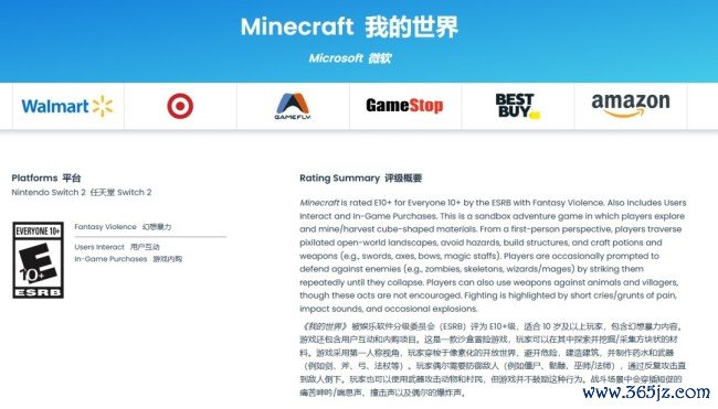 《我的宇宙》被曝行将原生登陆Switch2 评级已流出