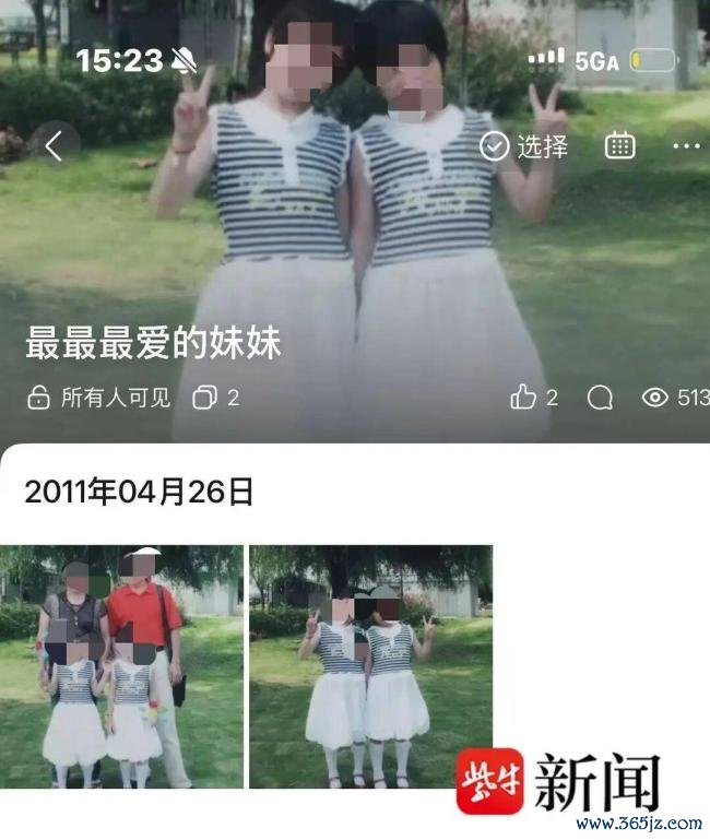 妹妹14年后破译一火兄QQ专属相册
