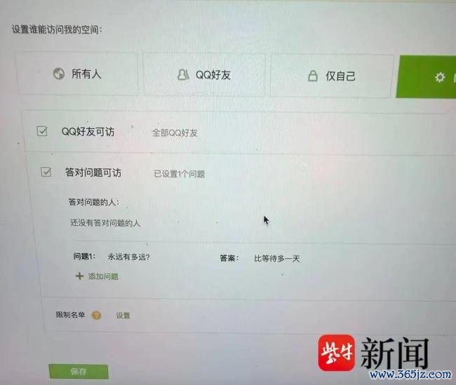 妹妹14年后破译一火兄QQ专属相册 发现“最最最爱的妹妹”文献夹