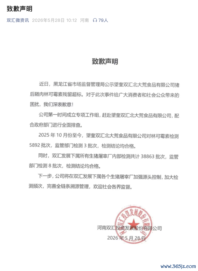 山姆售卖双汇食物打码坐褥商信息？恢复来了…