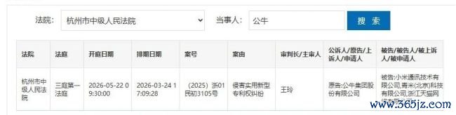 请杨幂代言、又状告小米，能缓解“插座一哥”的心焦吗？